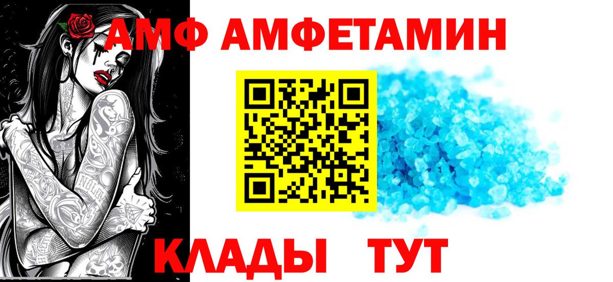 Грязи  АМФЕТАМИН Premium  АМФЕТАМИН  Вход с VPN  АМФ 