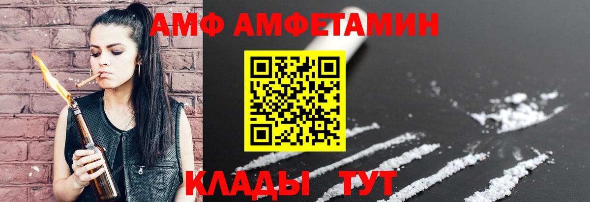 АМФЕТАМИН  Грязи  АМФ  Amphetamine 97% 