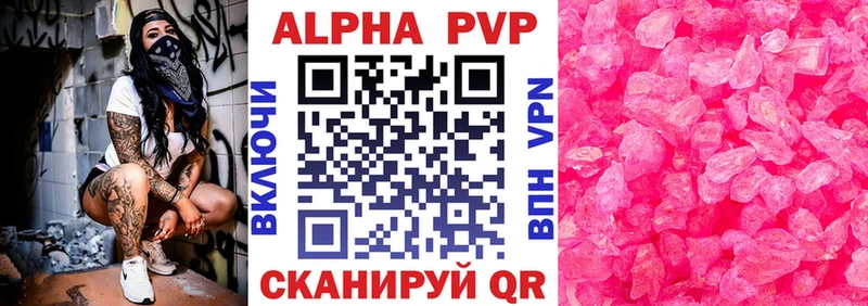 Alpha PVP Соль  shop наркотические препараты  Грязи 
