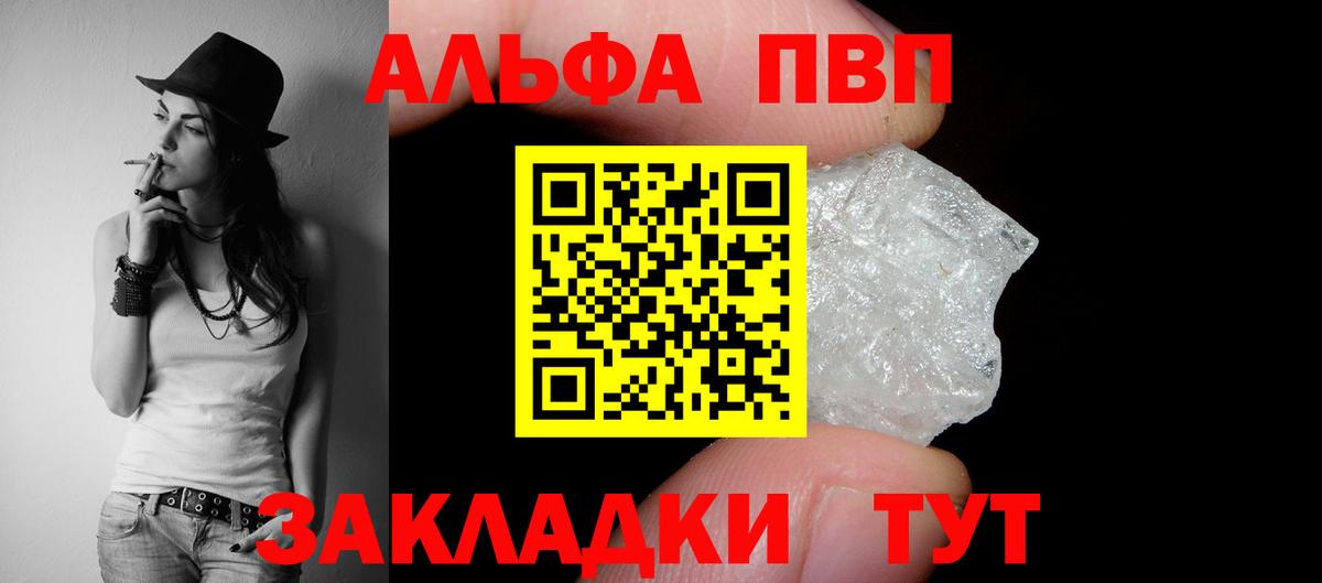A-PVP мука  Alfa_PVP кристаллы  Грязи  Вход с VPN 
