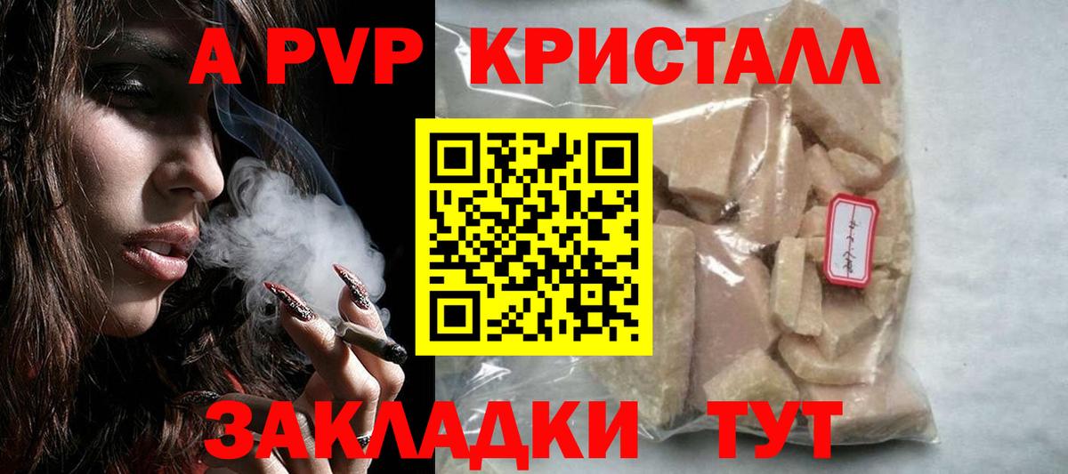 APVP VHQ Грязи