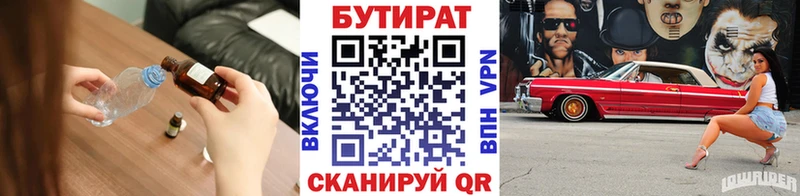 закладка  Грязи  БУТИРАТ буратино 