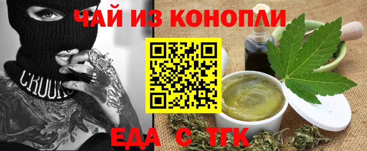 Грязи  Canna-Cookies марихуана  Вход с VPN 