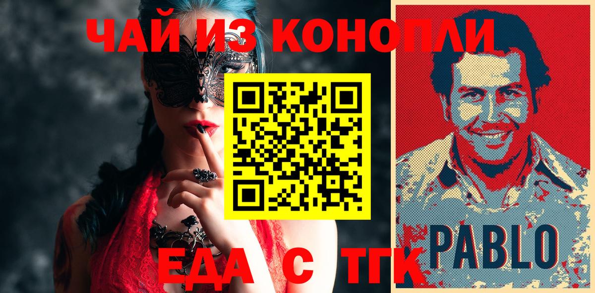 Еда ТГК конопля  Грязи 