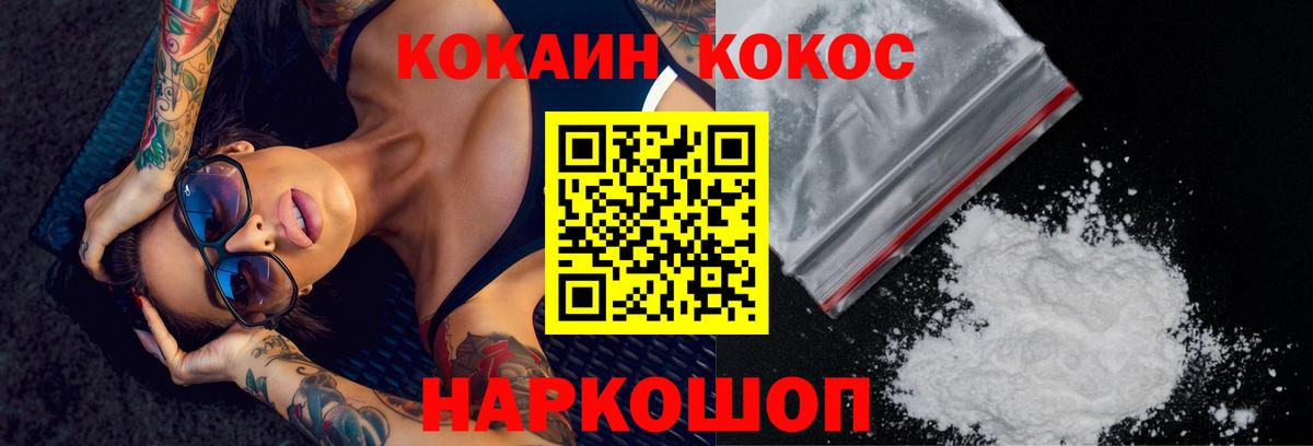 КОКАИН FishScale  наркошоп  COCAIN VHQ  Грязи  Вход с VPN 