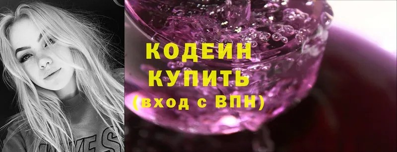 сколько стоит  Грязи  Кодеин Purple Drank 