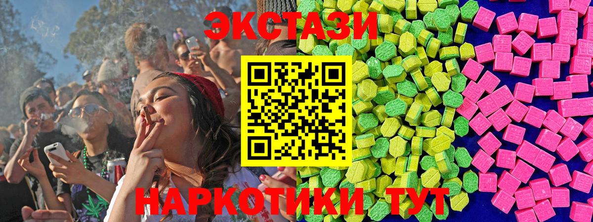 Грязи  Ecstasy XTC  Ecstasy  где можно купить   ЭКСТАЗИ ешки  Вход с VPN 