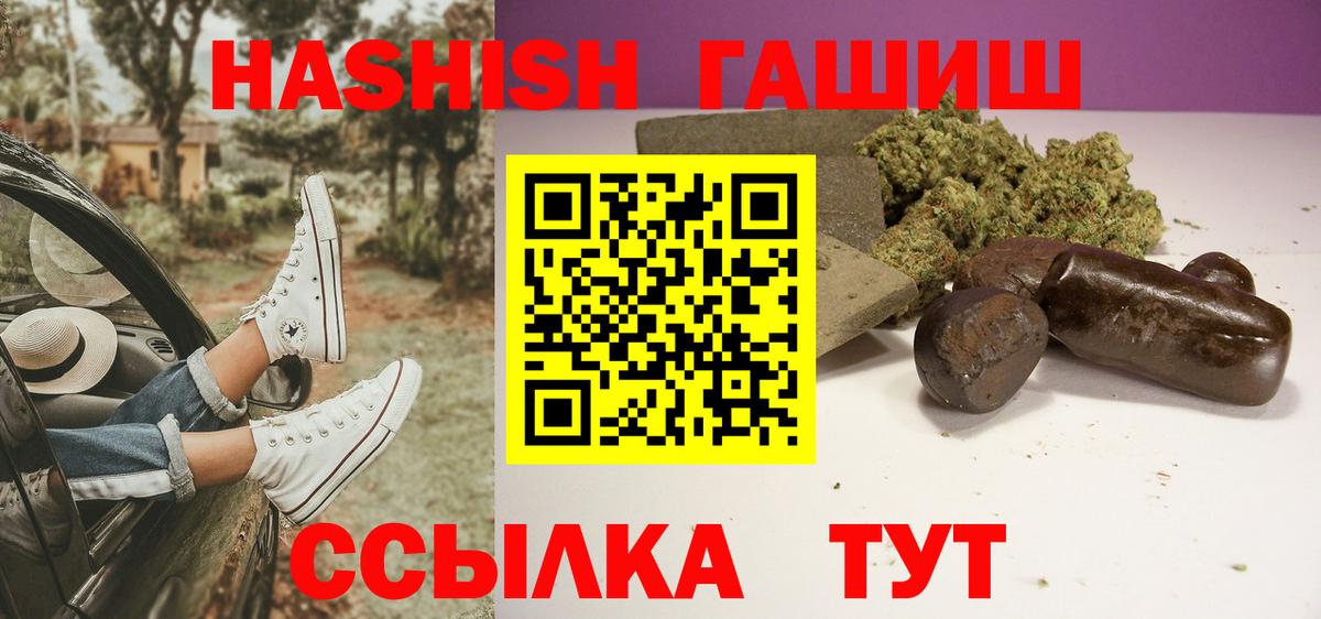 ГАШ гарик  Вход с VPN  ГАШ 40% ТГК  Грязи 
