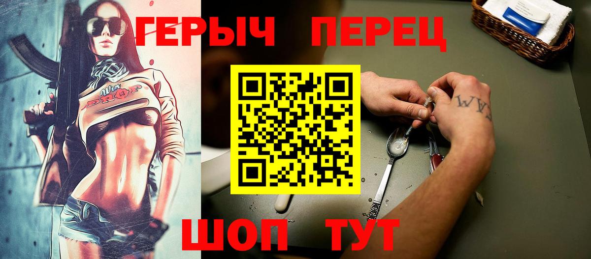 ГЕРОИН  Героин афганец  Вход с VPN  Грязи 