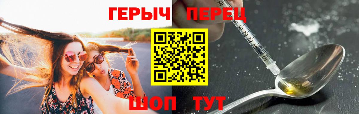 Героин  Грязи  Героин гречка 