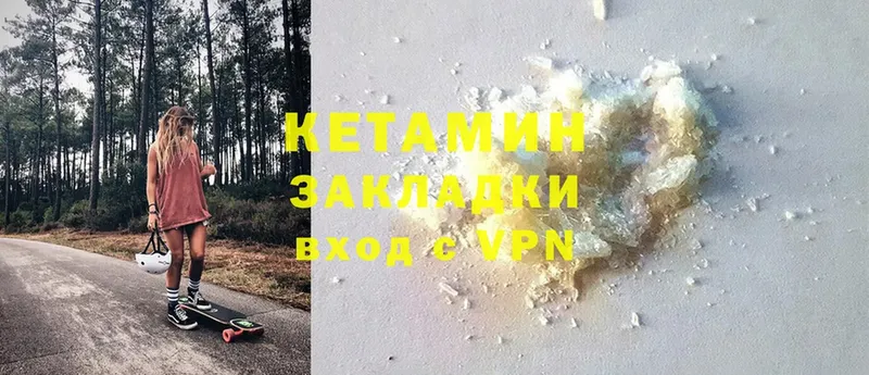 хочу   Грязи  КЕТАМИН ketamine 