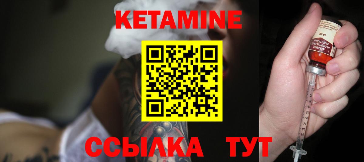 КЕТАМИН ketamine  Грязи  Кетамин ketamine 