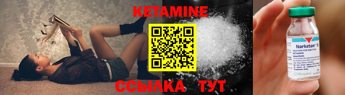 Грязи  КЕТАМИН VHQ  Вход с VPN 