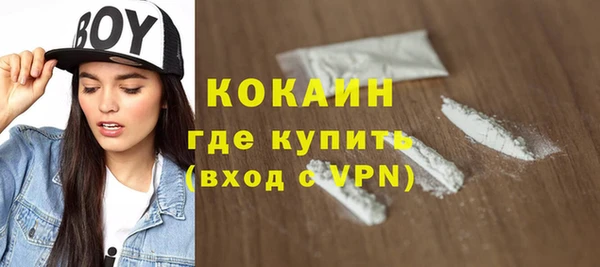 мяу мяу кристалл Новозыбков