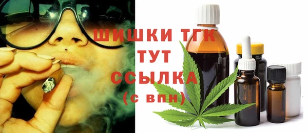 мяу мяу кристалл Новозыбков