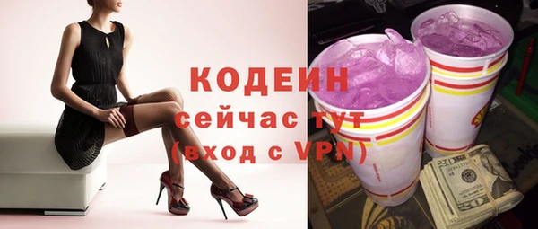 мяу мяу кристалл Новозыбков