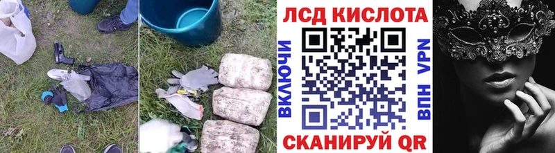 ЛСД экстази кислота  Грязи 