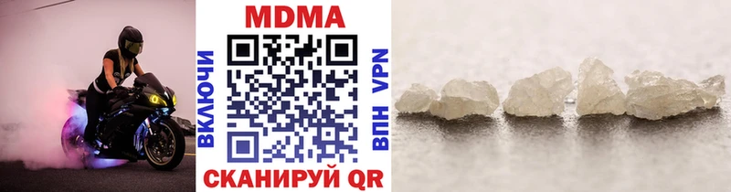 МДМА Molly купить Грязи
