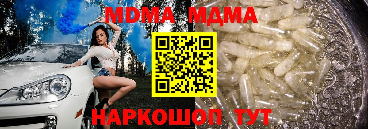 MDMA Molly Грязи