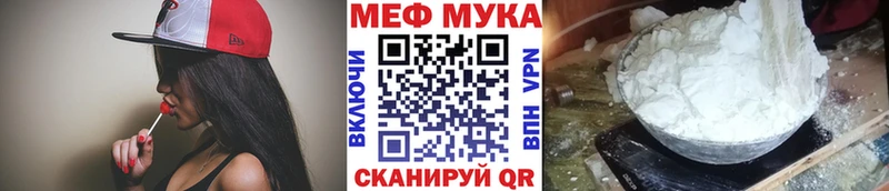 Меф кристаллы Грязи