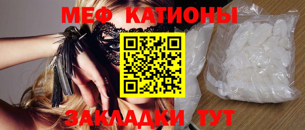 МЕФ мука Грязи