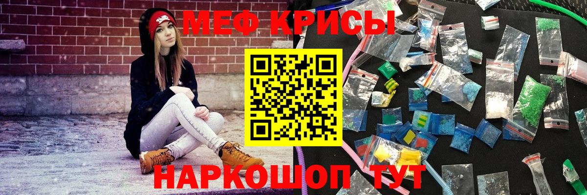 Грязи  Мефедрон 4 MMC  Меф  МЯУ-МЯУ  Вход с VPN  МЕФ кристаллы 