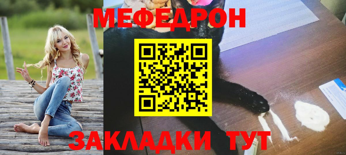 Мефедрон кристаллы  Меф  Грязи 