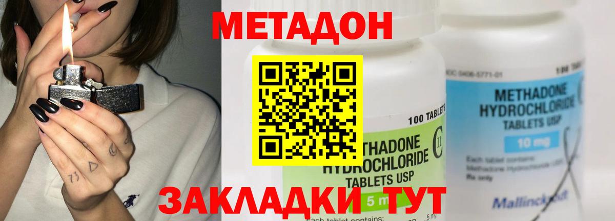 Метамфетамин Грязи