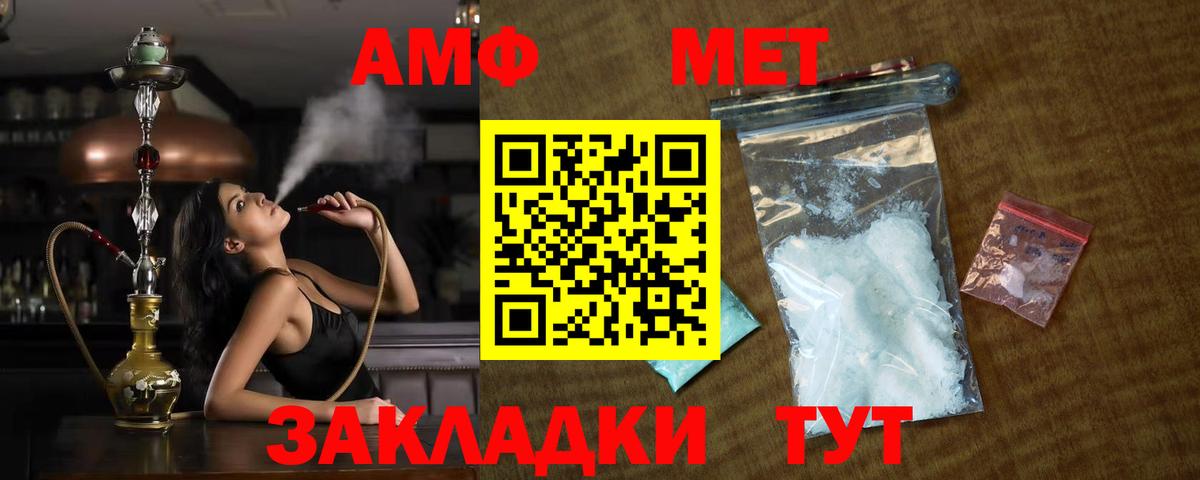 МЕТАМФЕТАМИН винт Грязи
