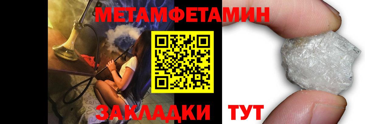Метамфетамин кристалл  Вход с VPN  Грязи 