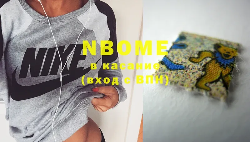 купить   Грязи  Марки NBOMe 1500мкг 