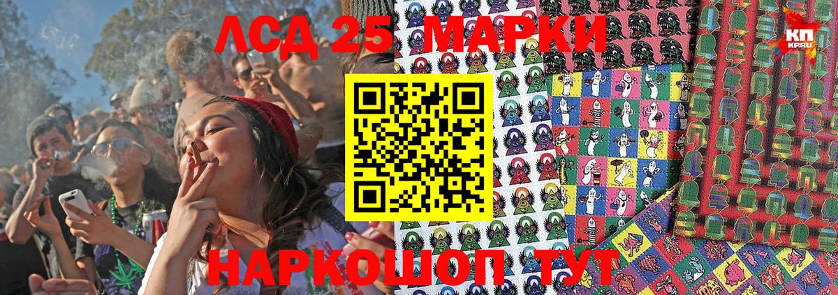 Марки 25I-NBOMe 1,8мг Грязи