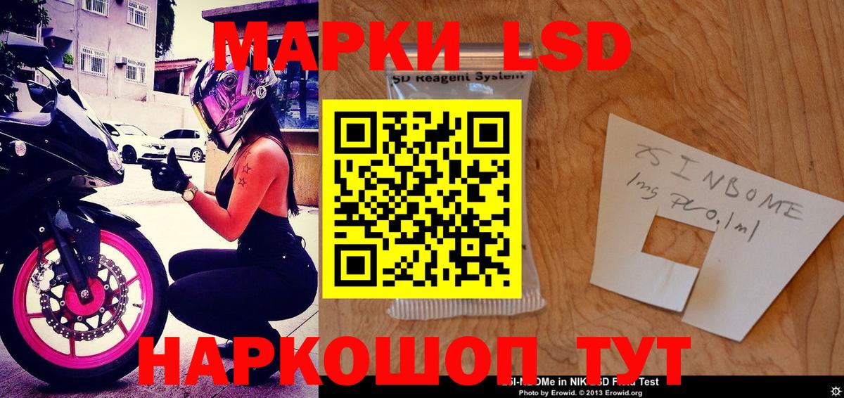 Марки 25I-NBOMe 1,5мг  Марки 25I-NBOMe 1,5мг  Грязи 