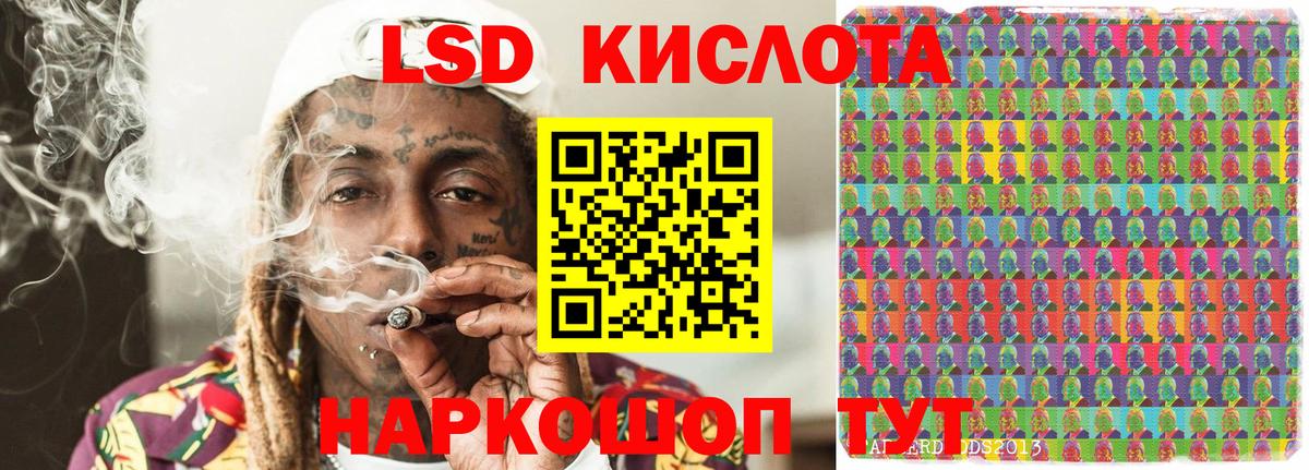 Марки 25I-NBOMe 1,8мг Грязи