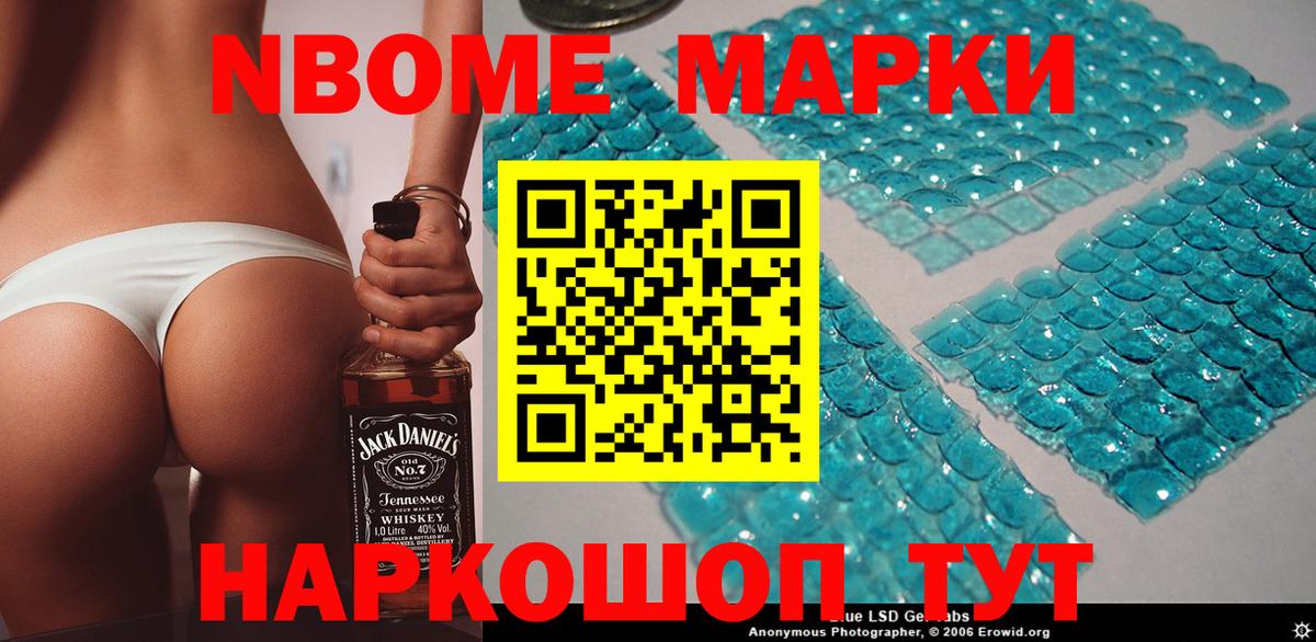 Грязи  Марки N-bome 1,5мг  Марки N-bome 1,5мг  Вход с VPN 