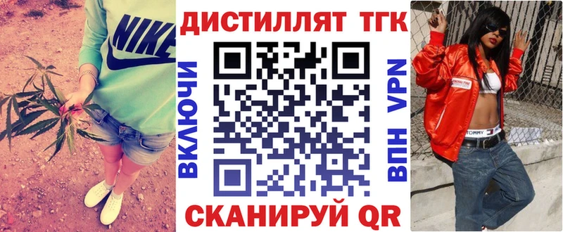 Дистиллят ТГК вейп цена наркотик Грязи