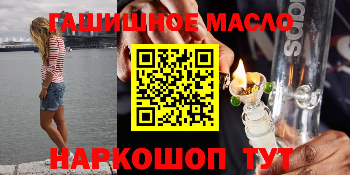 как найти   ТГК THC oil  Вход с VPN  Грязи  ТГК Wax 