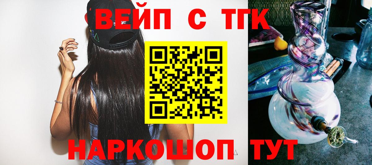 ТГК концентрат Грязи