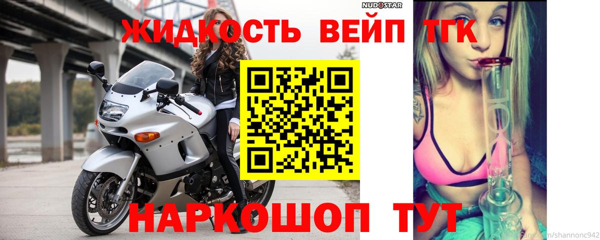 ТГК гашишное масло Грязи