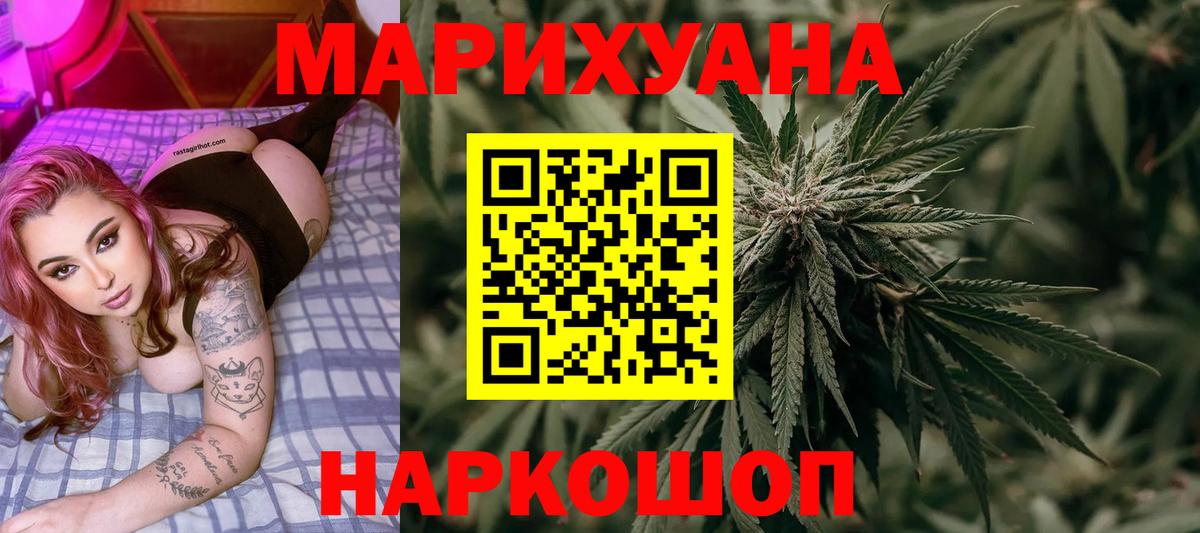Марихуана тримм Грязи